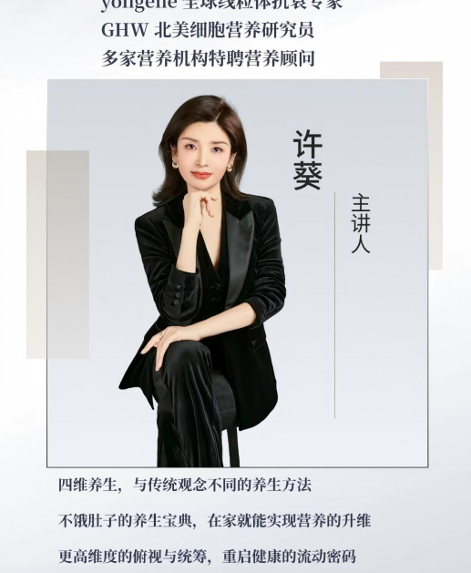 长寿好食光栏目